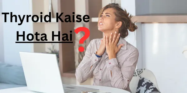 thyroid kaise hota hai